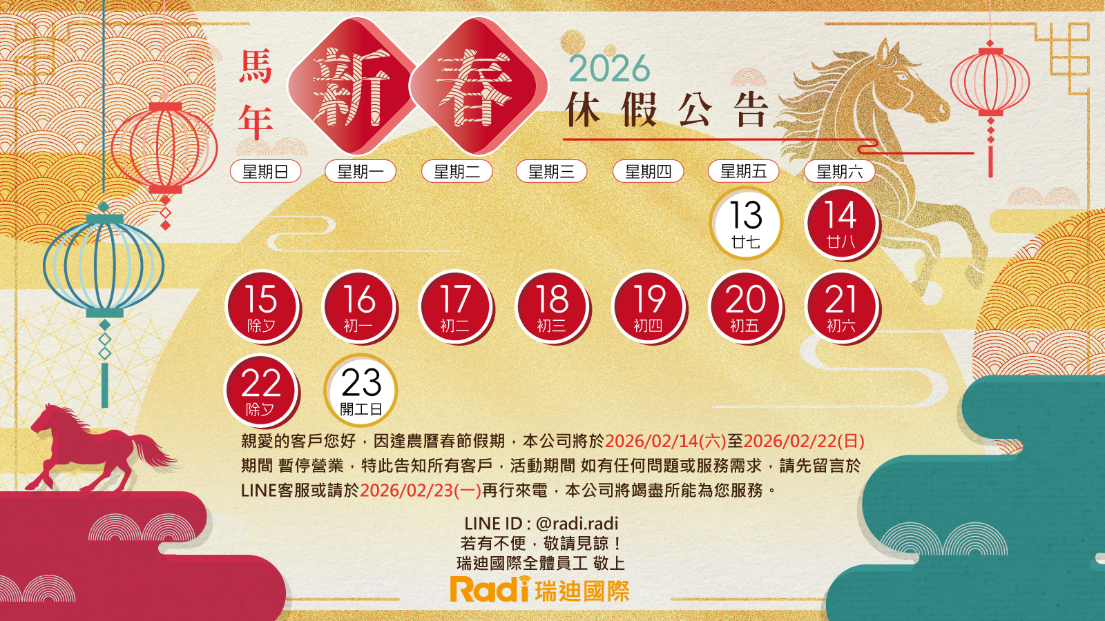 瑞迪國際|電子看板|數位看板|kiosk|Digital Signage