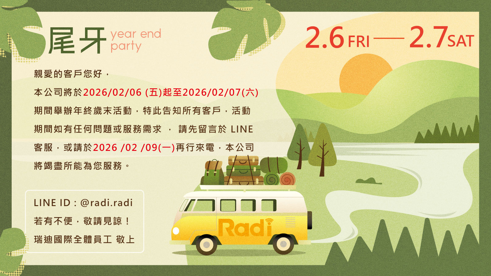 瑞迪國際|電子看板|數位看板|kiosk|Digital Signage