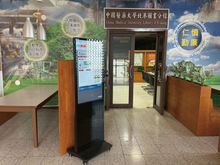 中國醫藥大學北港分部