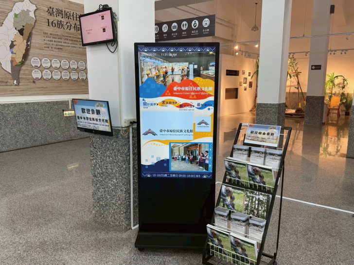 原住民族事務委員會