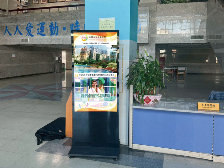 桃園市政府體育局