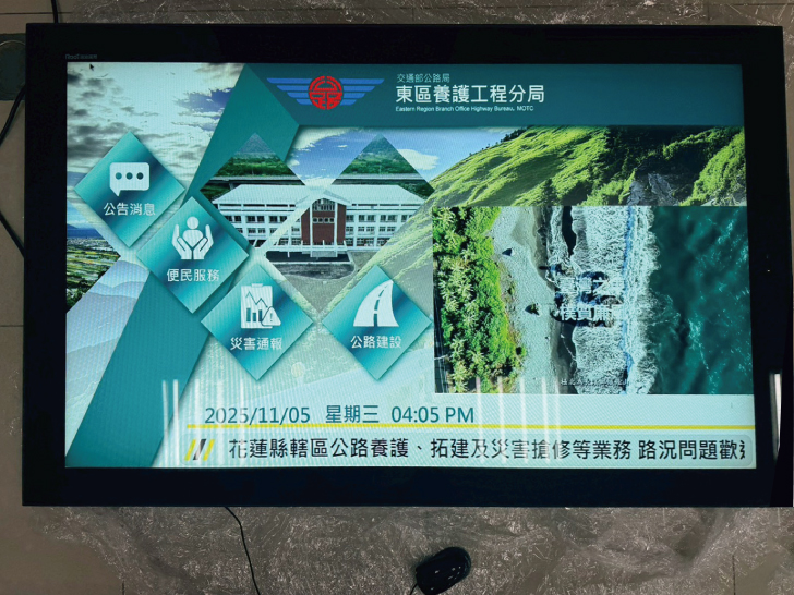 東區養護工程分局