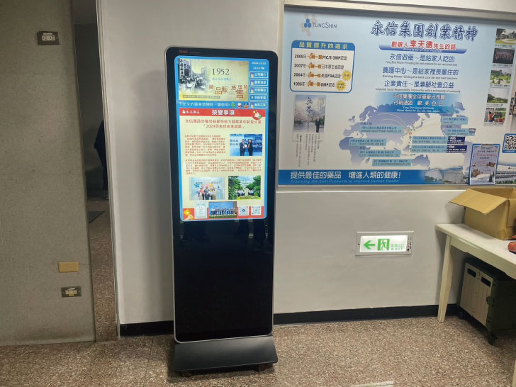永信藥品