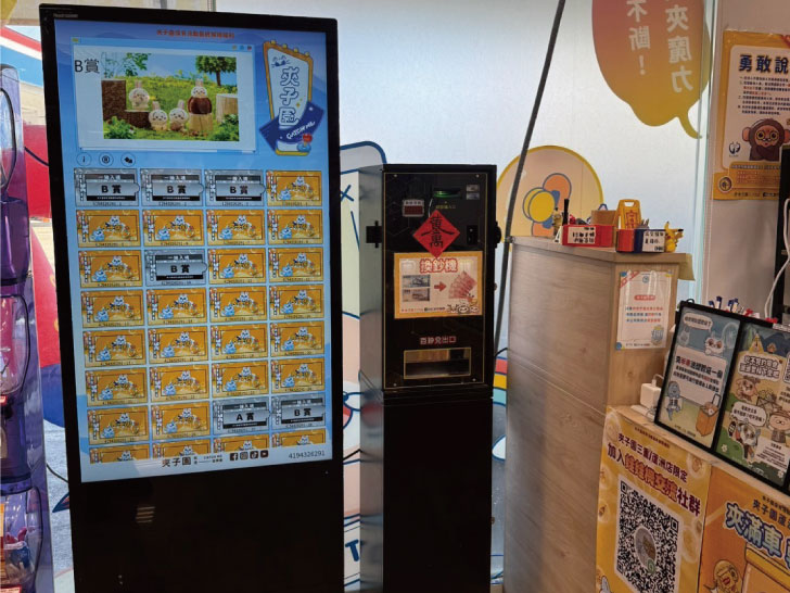 夾子園蘆洲店