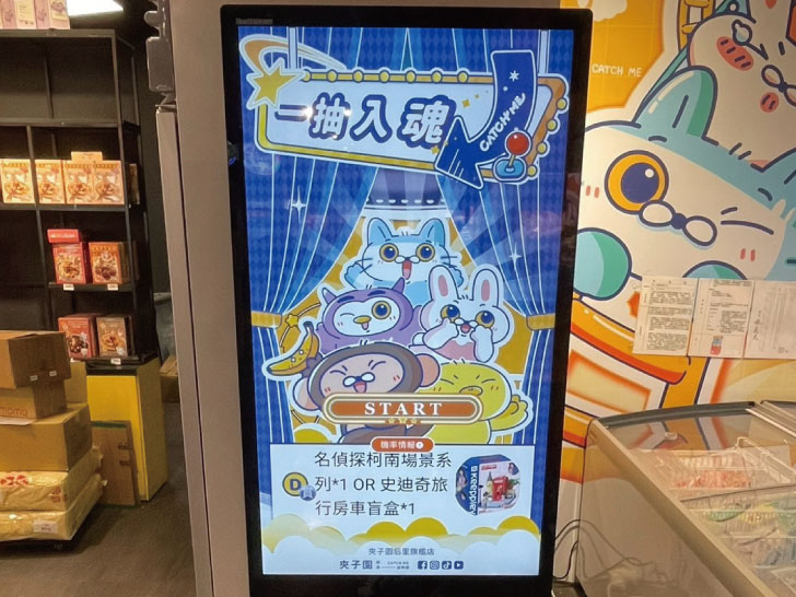 夾子園后里店