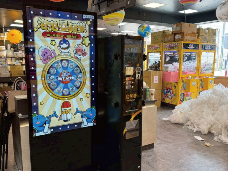 海洋星球樂園龜山店
