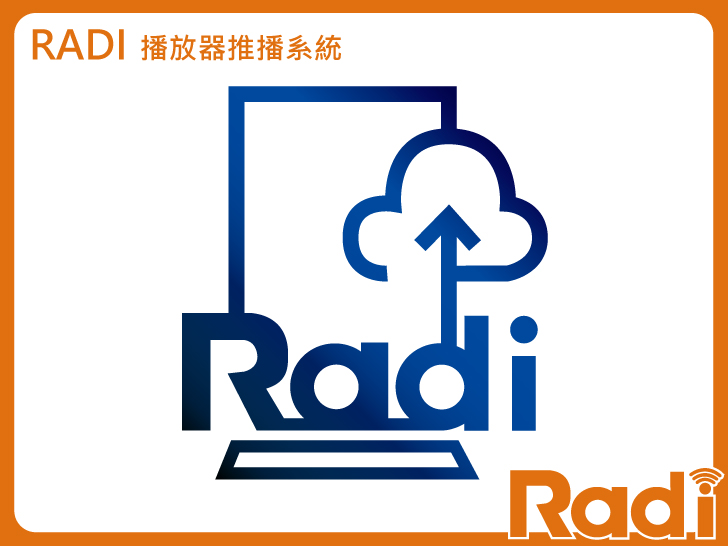 商用網路版<br><p>播放器推播系統</p>